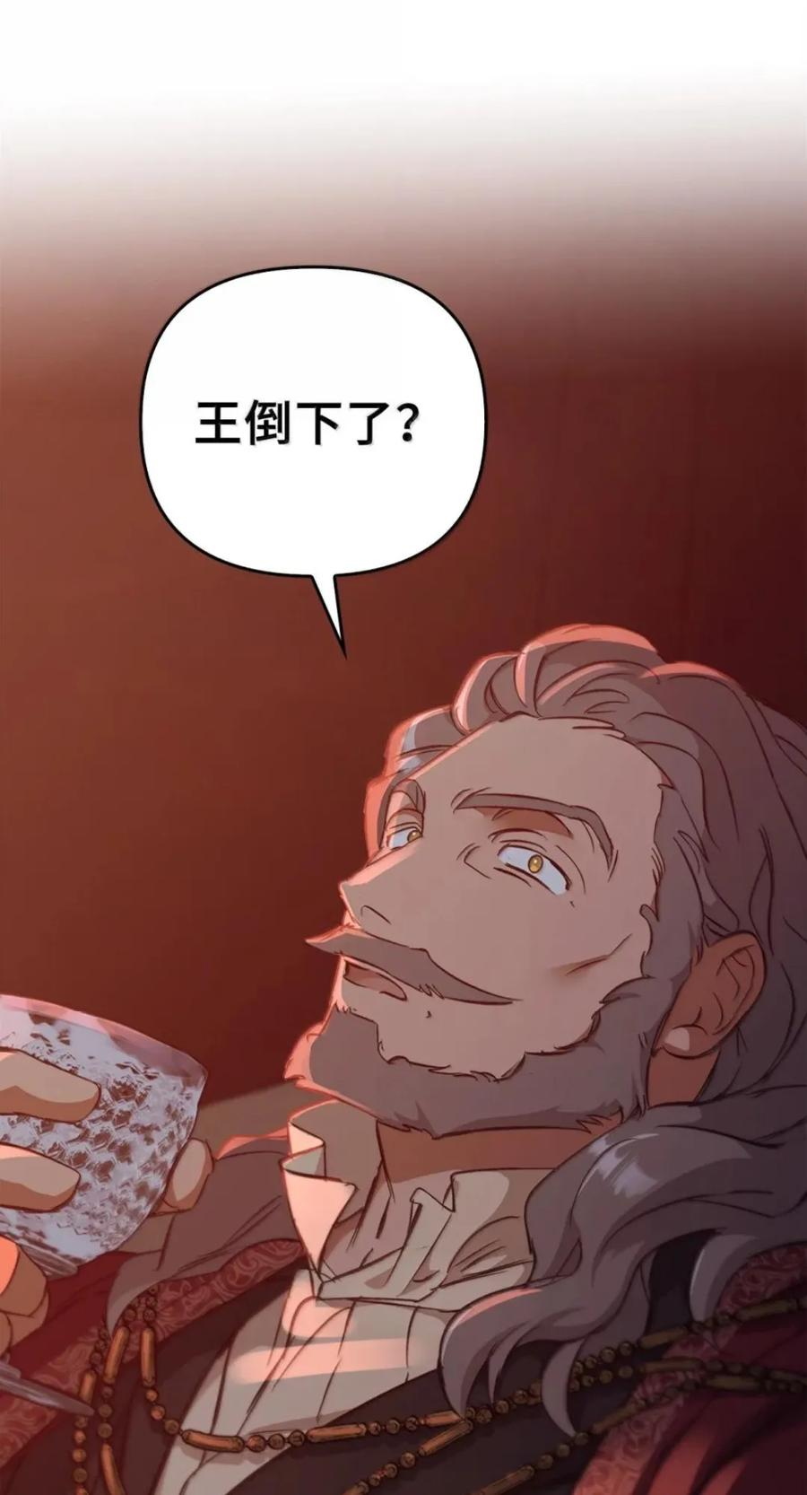072 昏迷 第78页