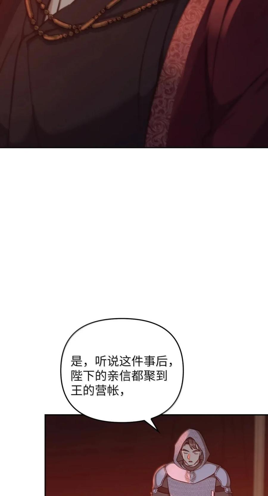072 昏迷 第79页