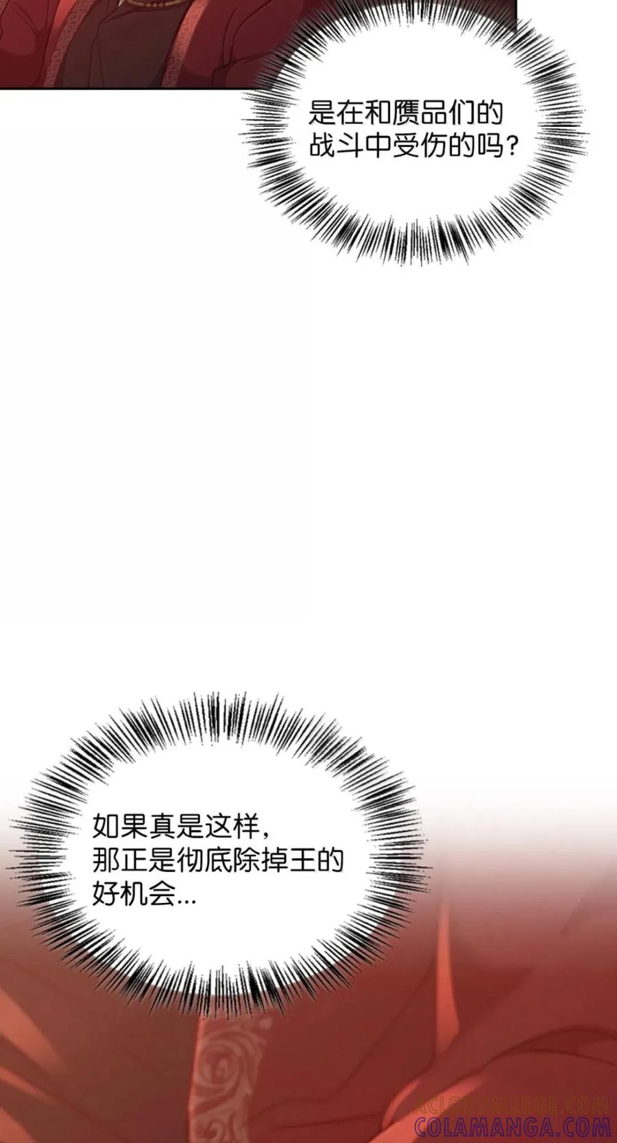 072 昏迷 第81页