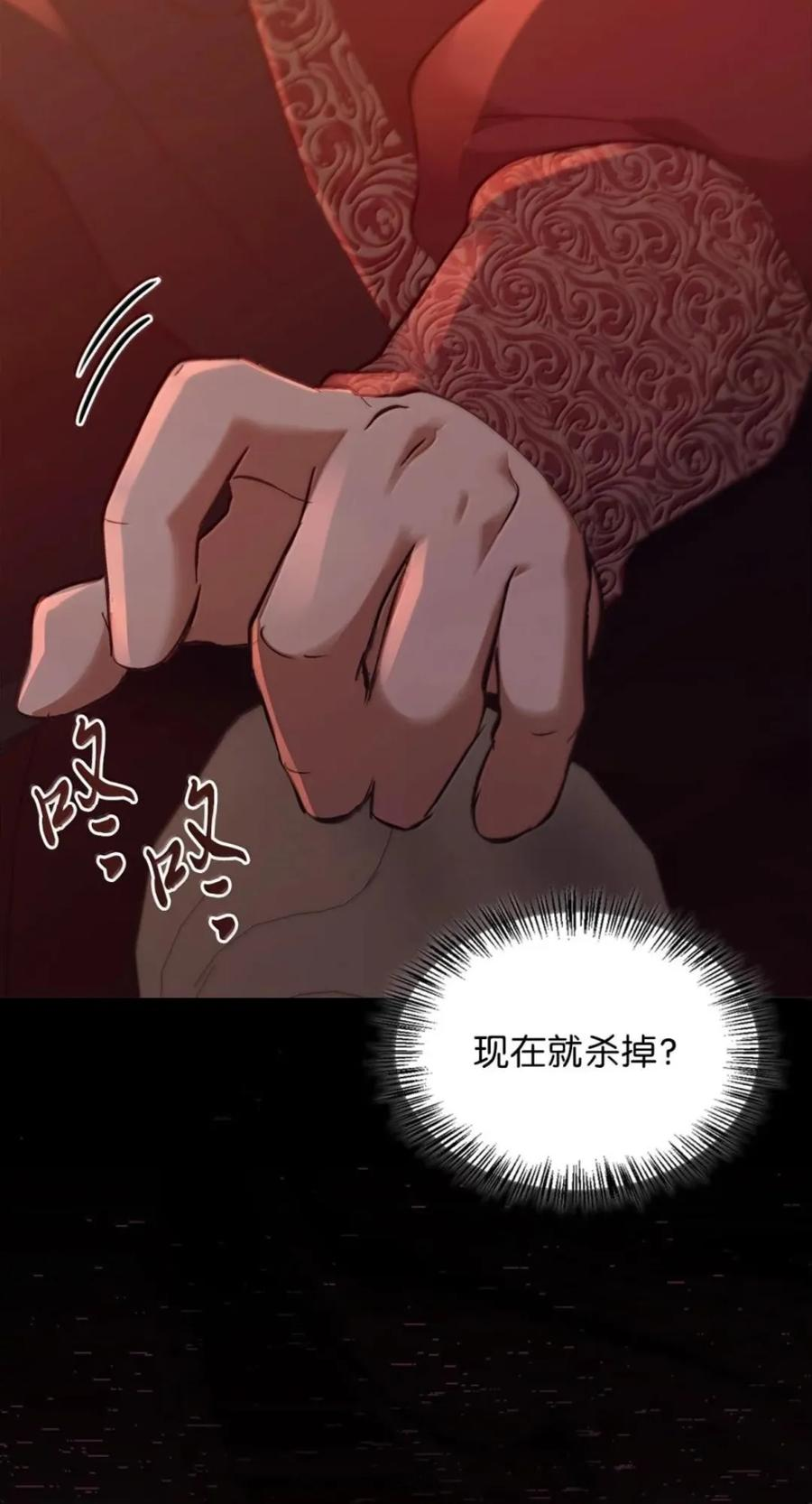 072 昏迷 第82页