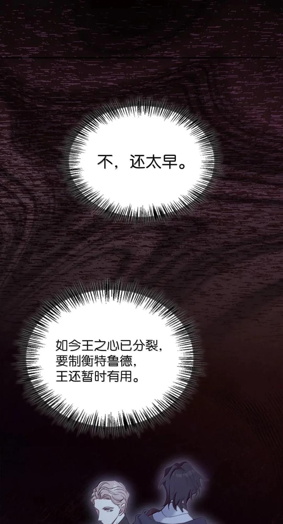 072 昏迷 第83页