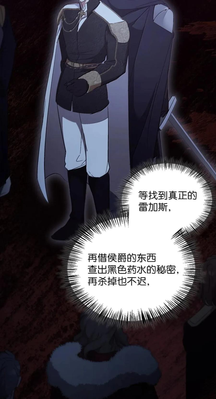 072 昏迷 第84页