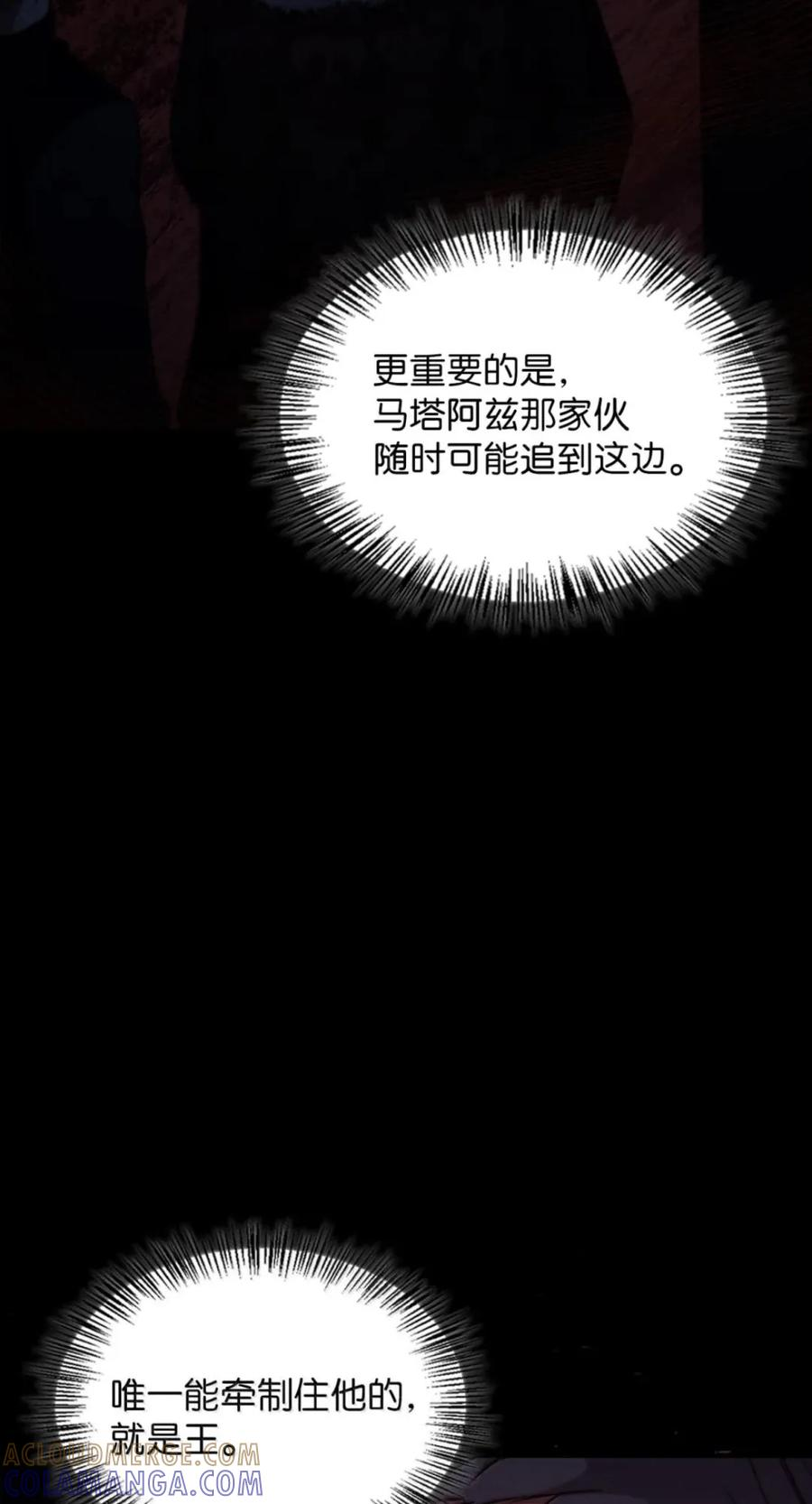 072 昏迷 第85页