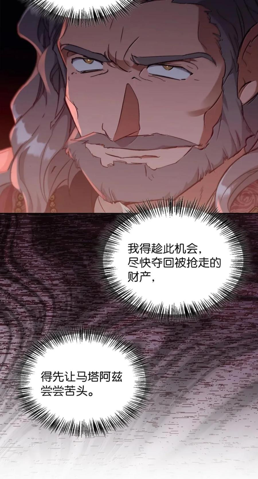072 昏迷 第86页