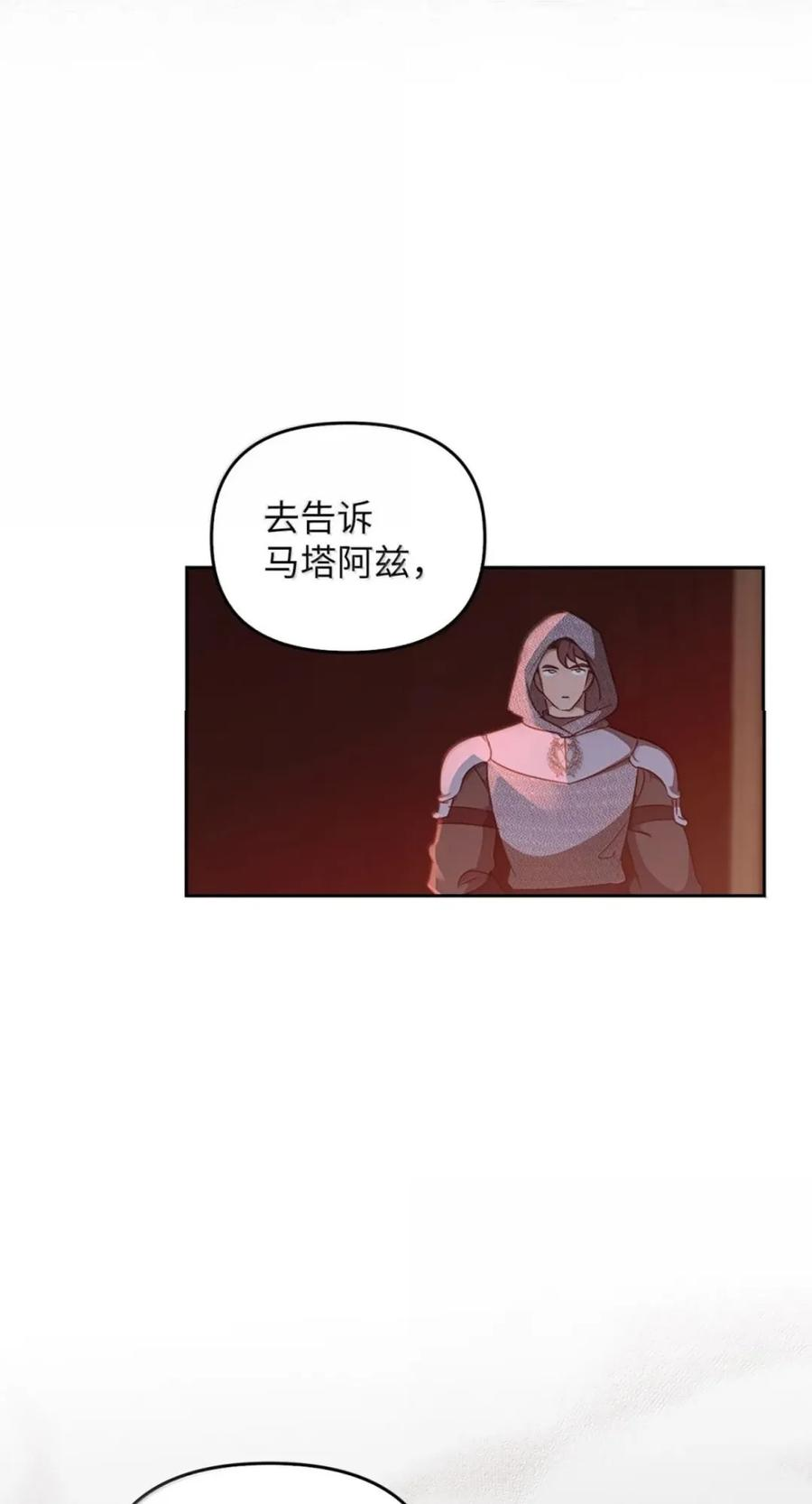 072 昏迷 第87页