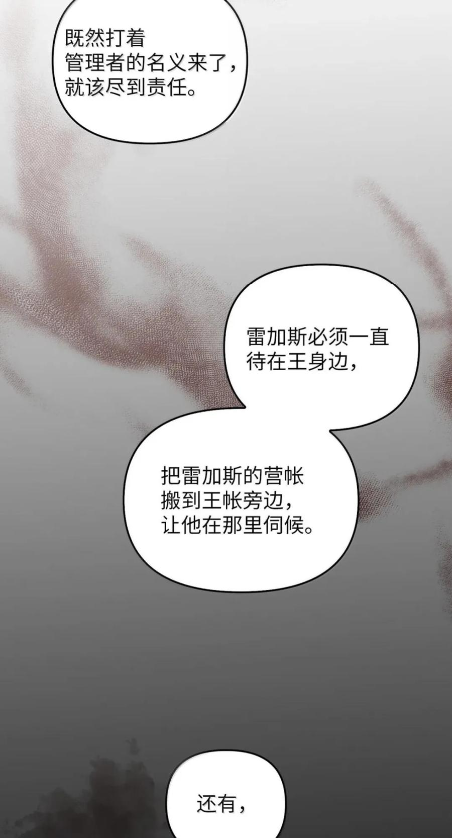 072 昏迷 第88页