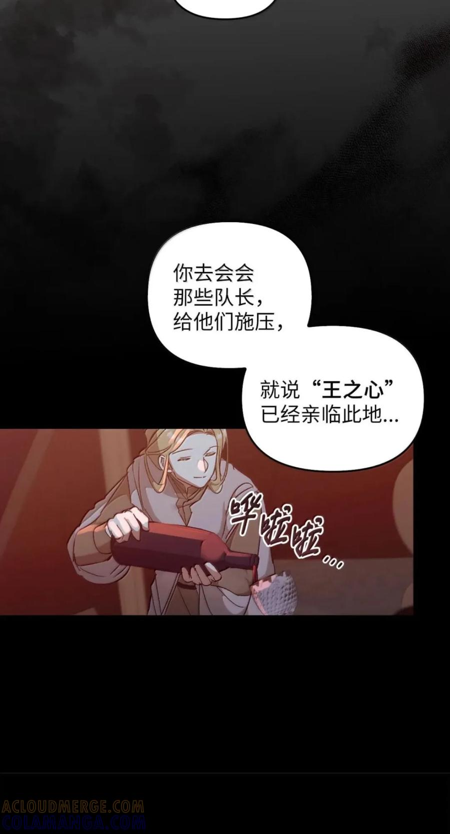 072 昏迷 第89页