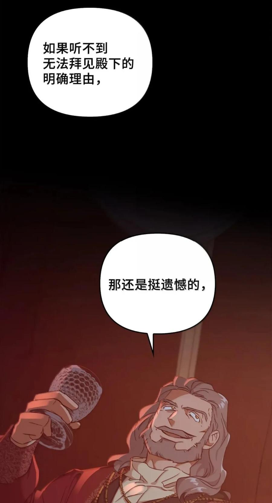 072 昏迷 第90页
