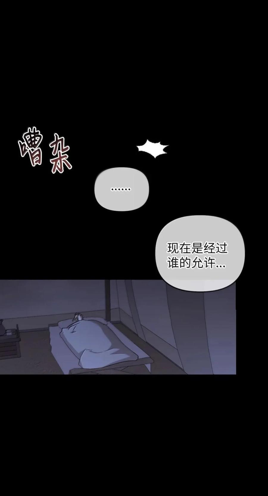072 昏迷 第94页