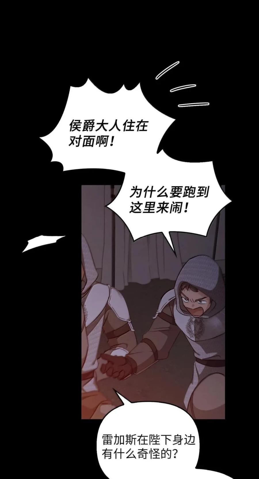 072 昏迷 第95页