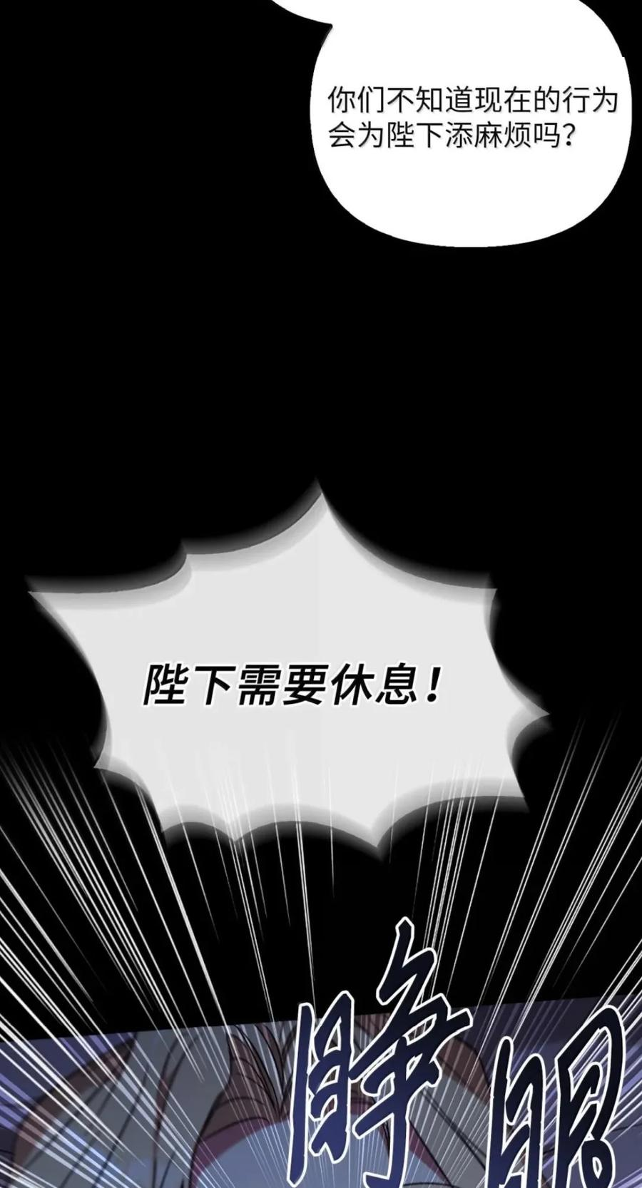 072 昏迷 第96页