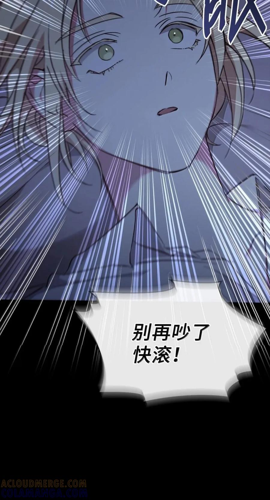 072 昏迷 第97页