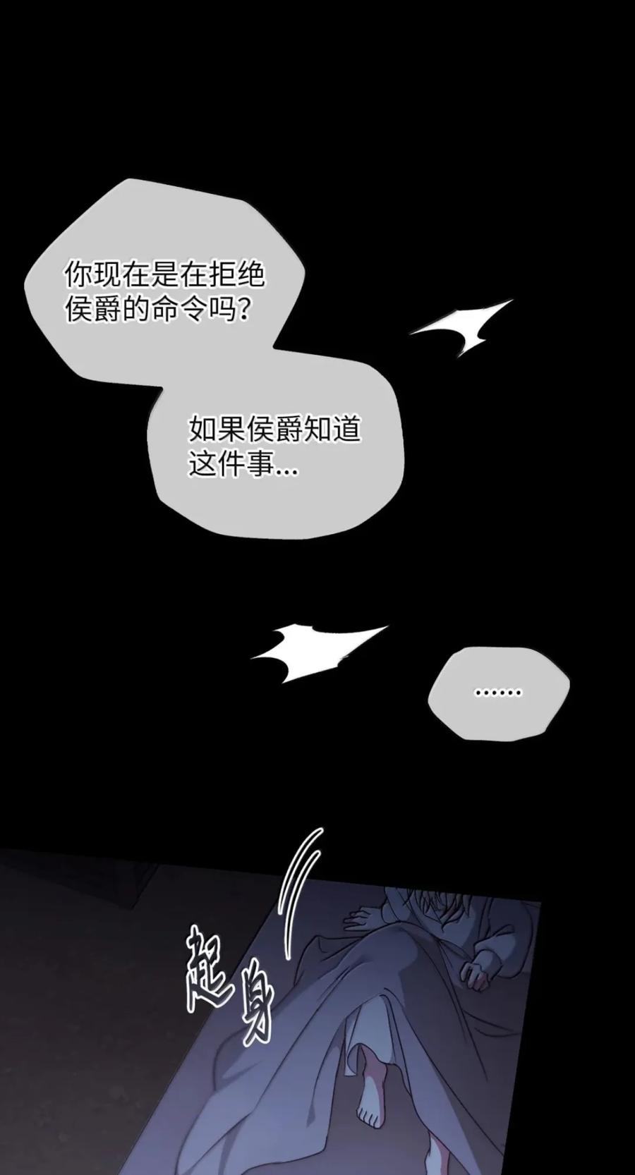 072 昏迷 第98页
