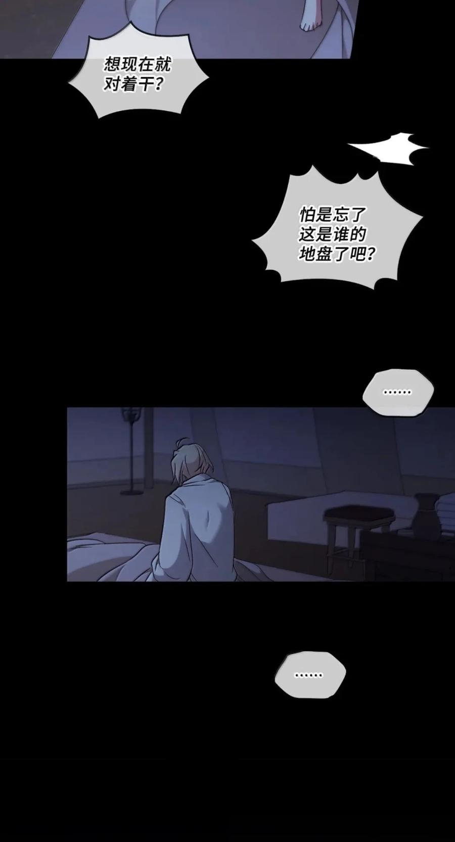 072 昏迷 第99页