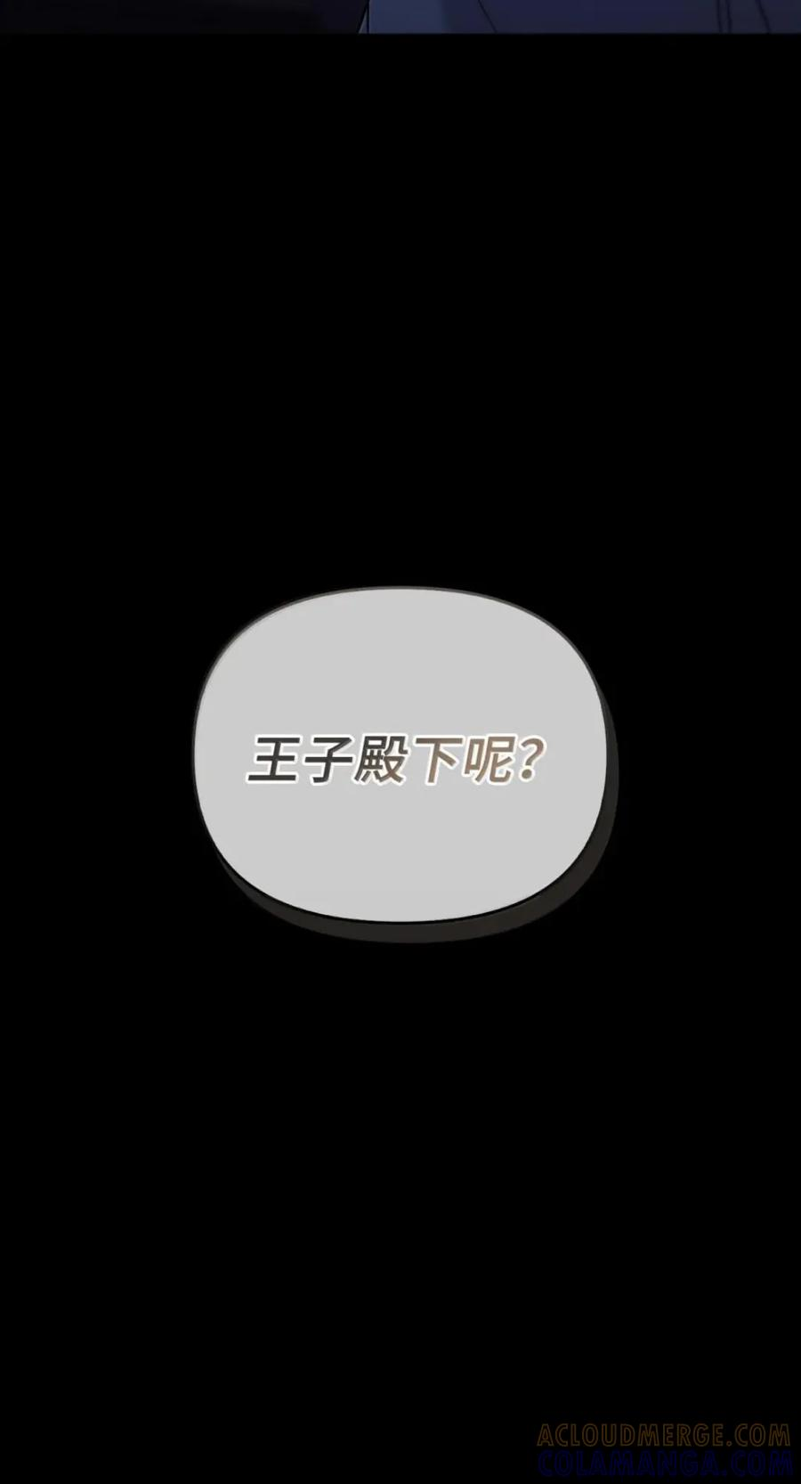 072 昏迷 第101页