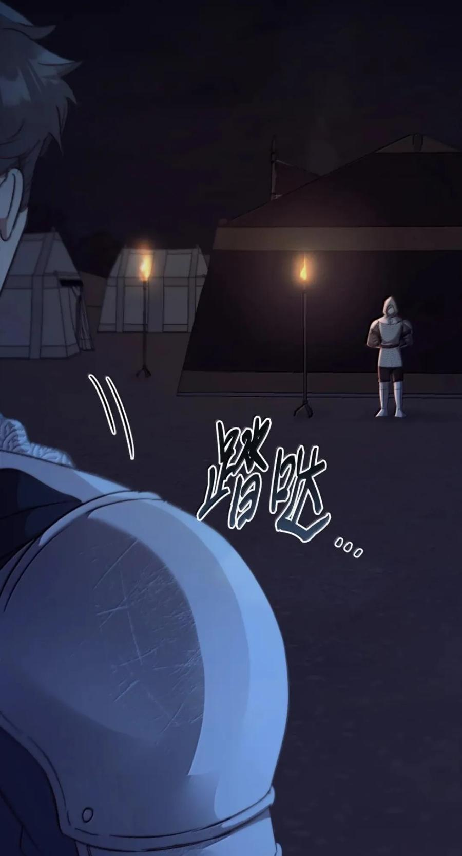 072 昏迷 第104页