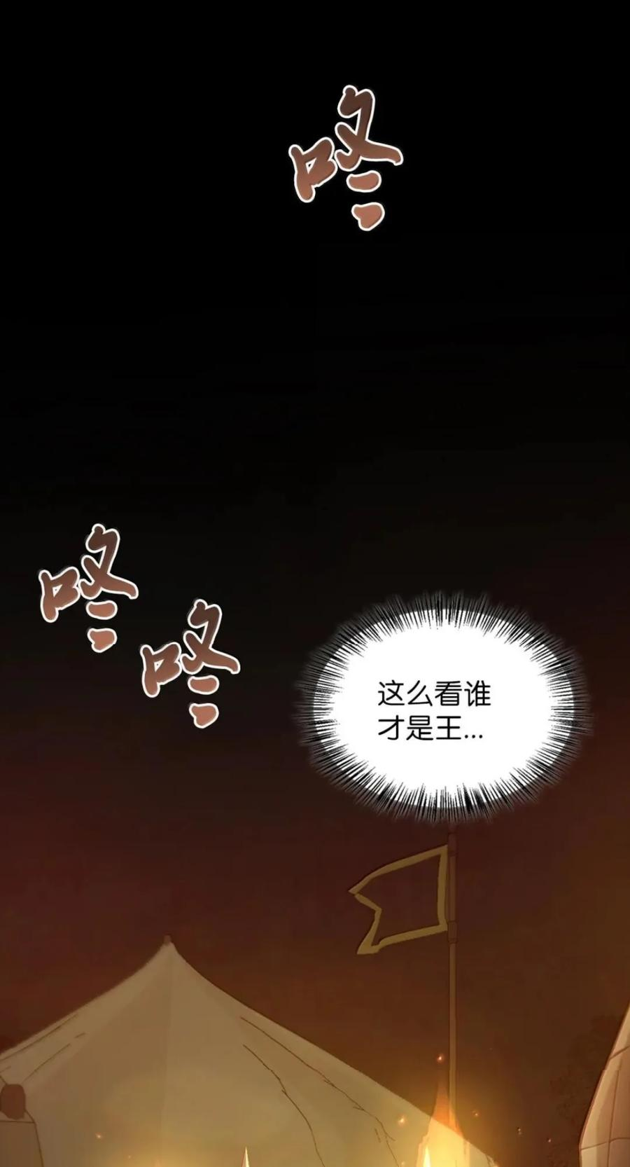 073 真假雷加斯 第4页