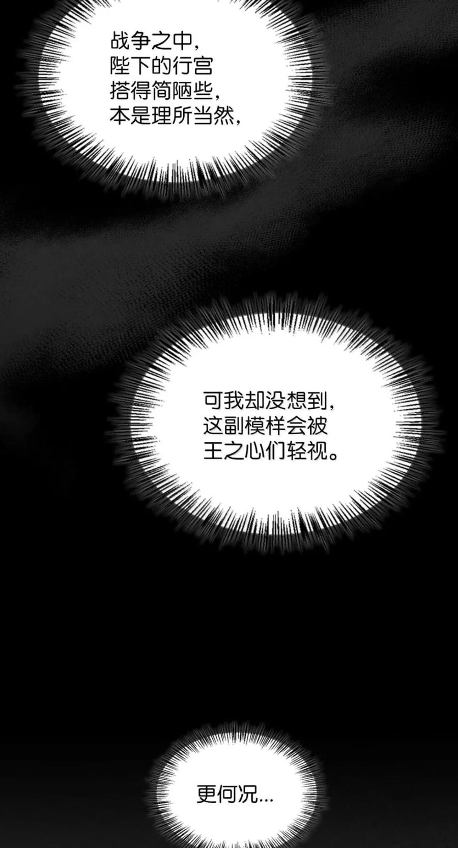 073 真假雷加斯 第6页