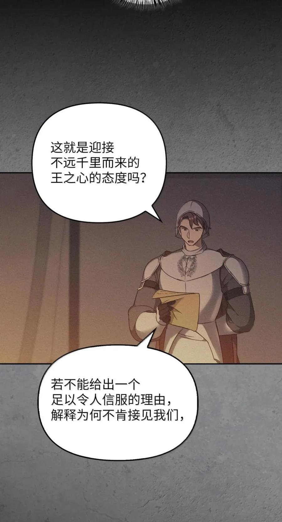 073 真假雷加斯 第7页