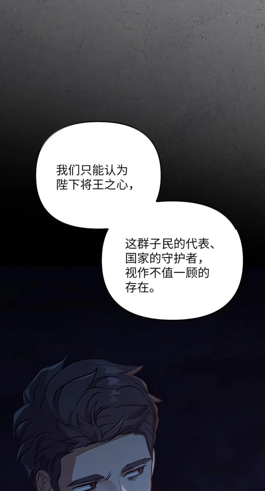 073 真假雷加斯 第8页