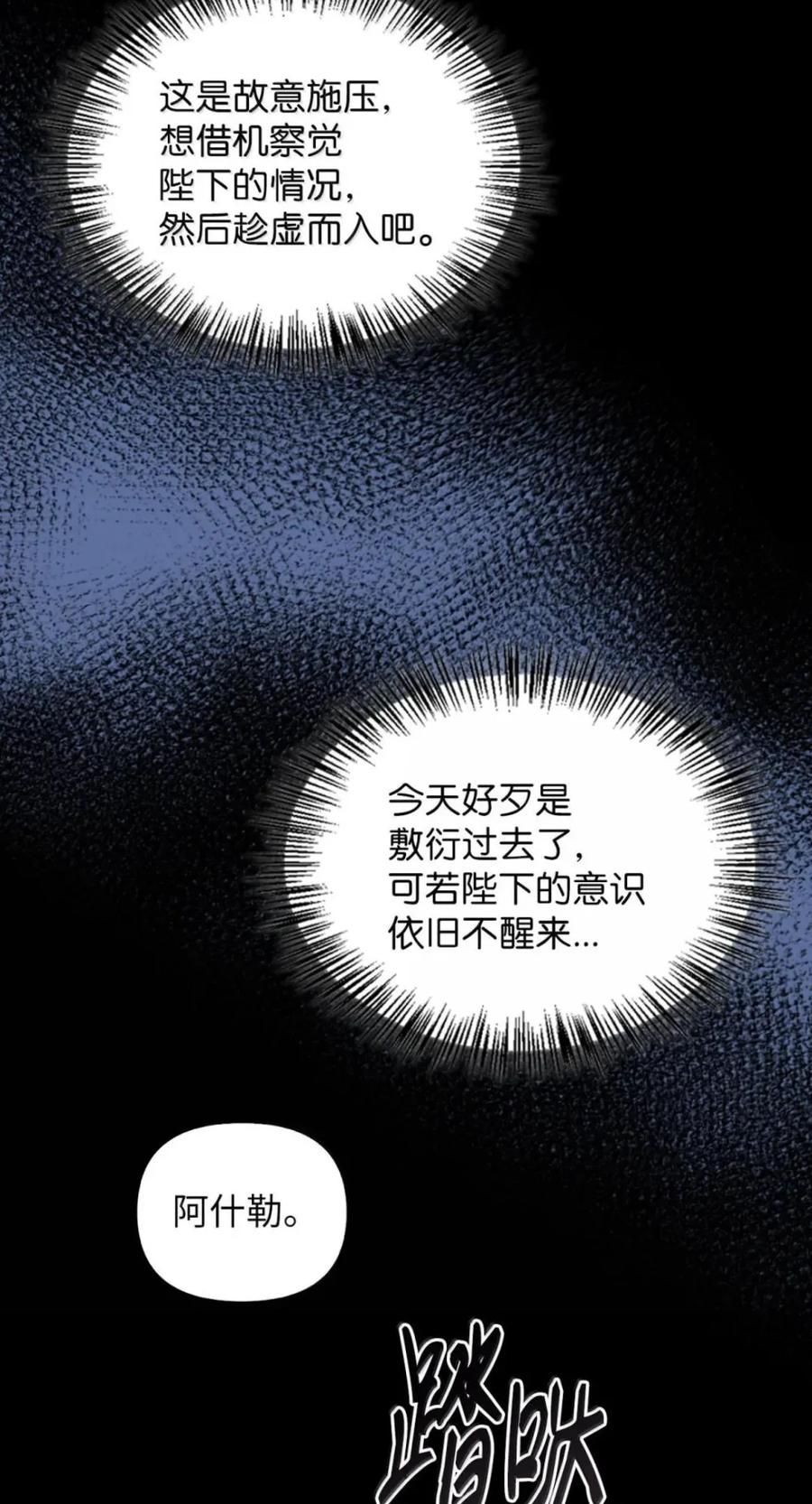 073 真假雷加斯 第10页