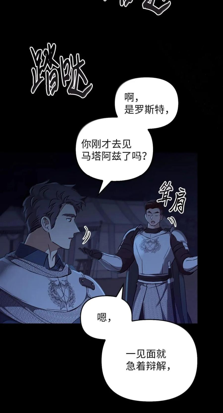 073 真假雷加斯 第11页