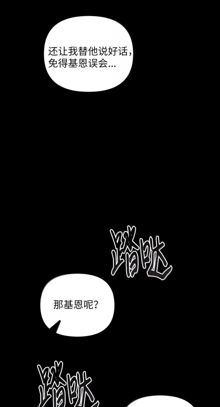 073 真假雷加斯 第12页