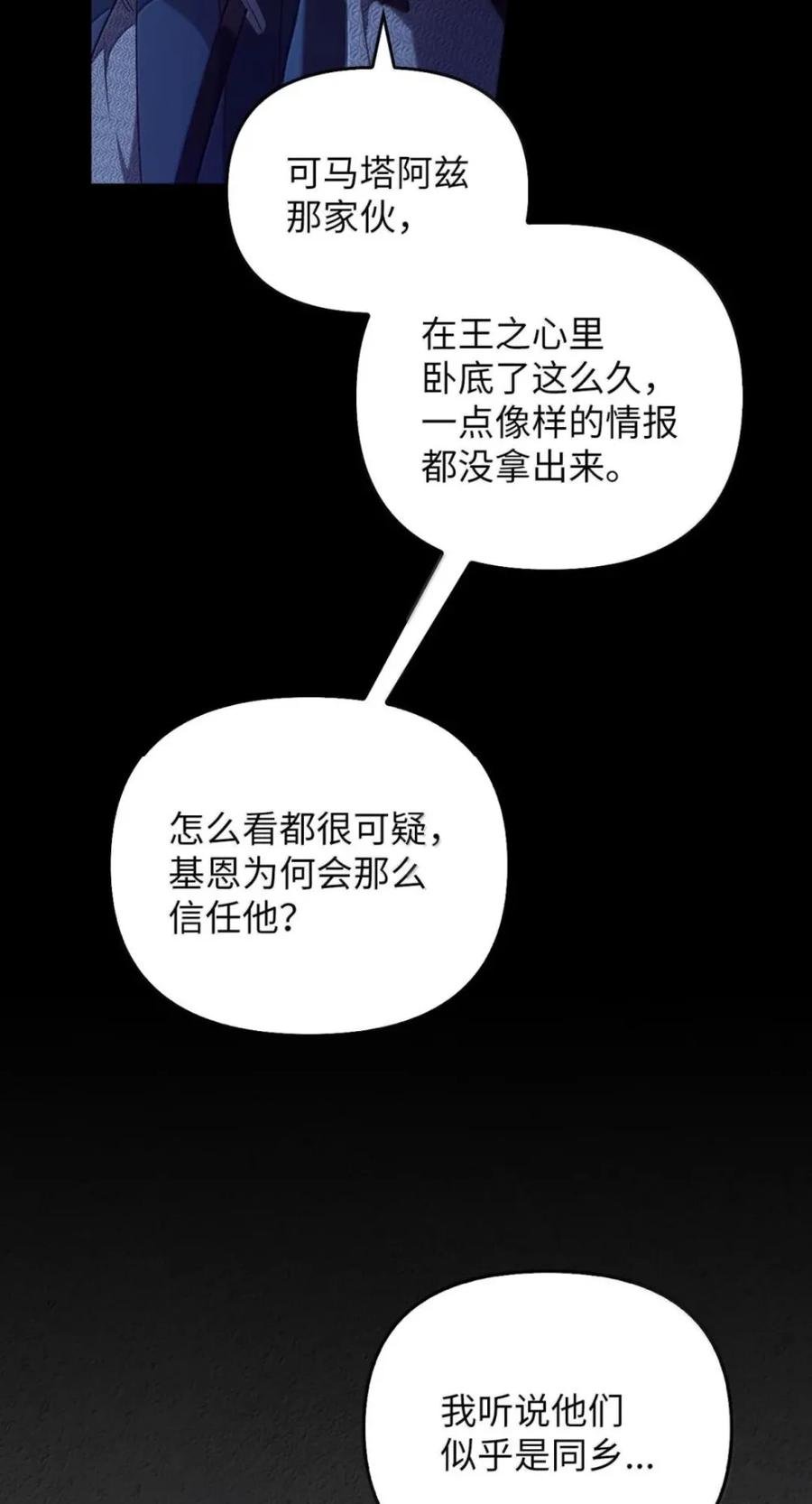 073 真假雷加斯 第16页