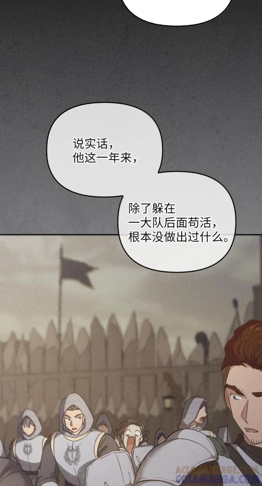 073 真假雷加斯 第17页