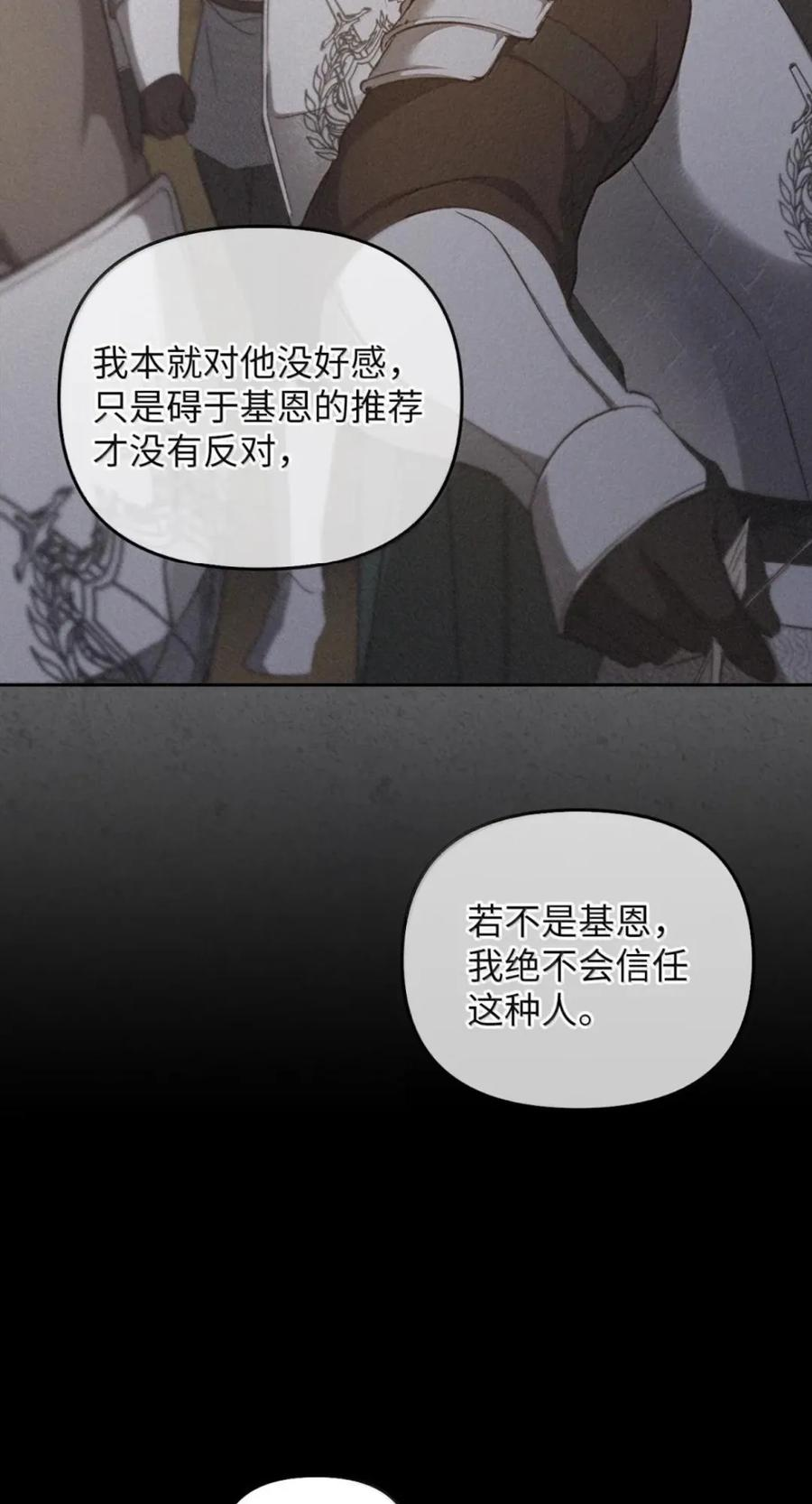 073 真假雷加斯 第18页