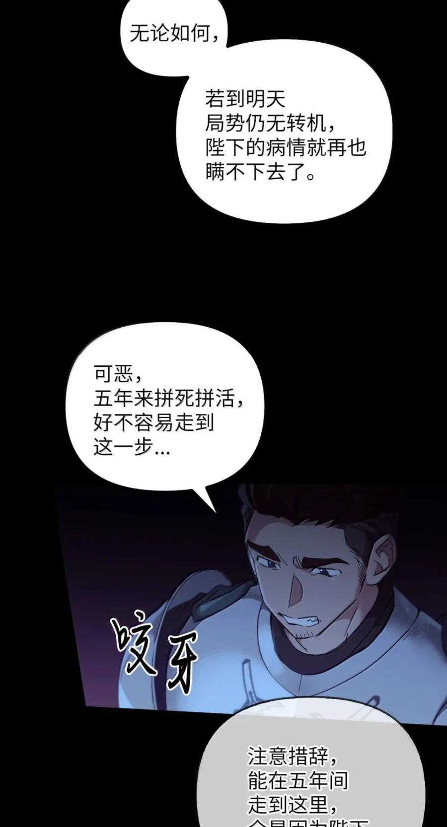073 真假雷加斯 第19页