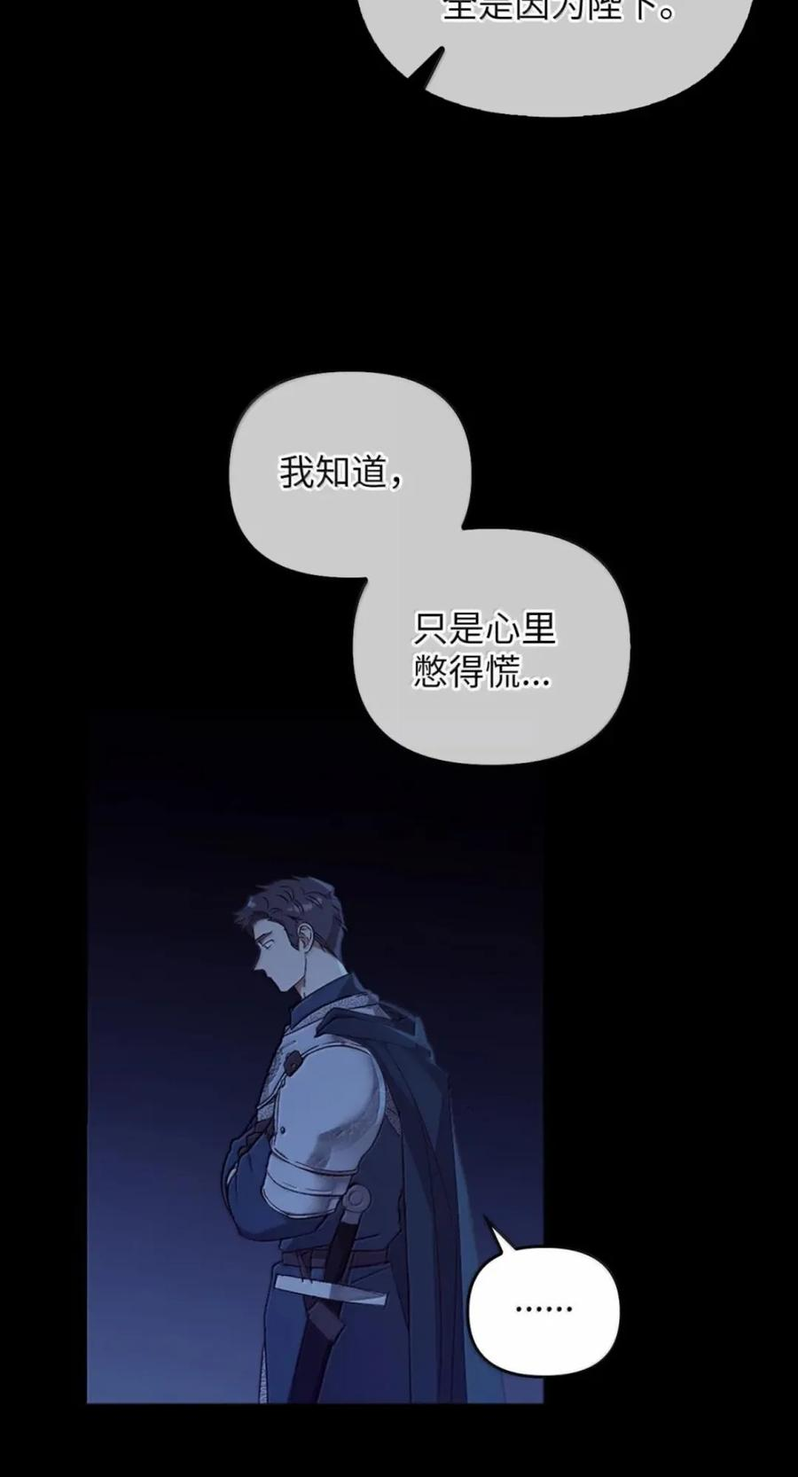 073 真假雷加斯 第20页