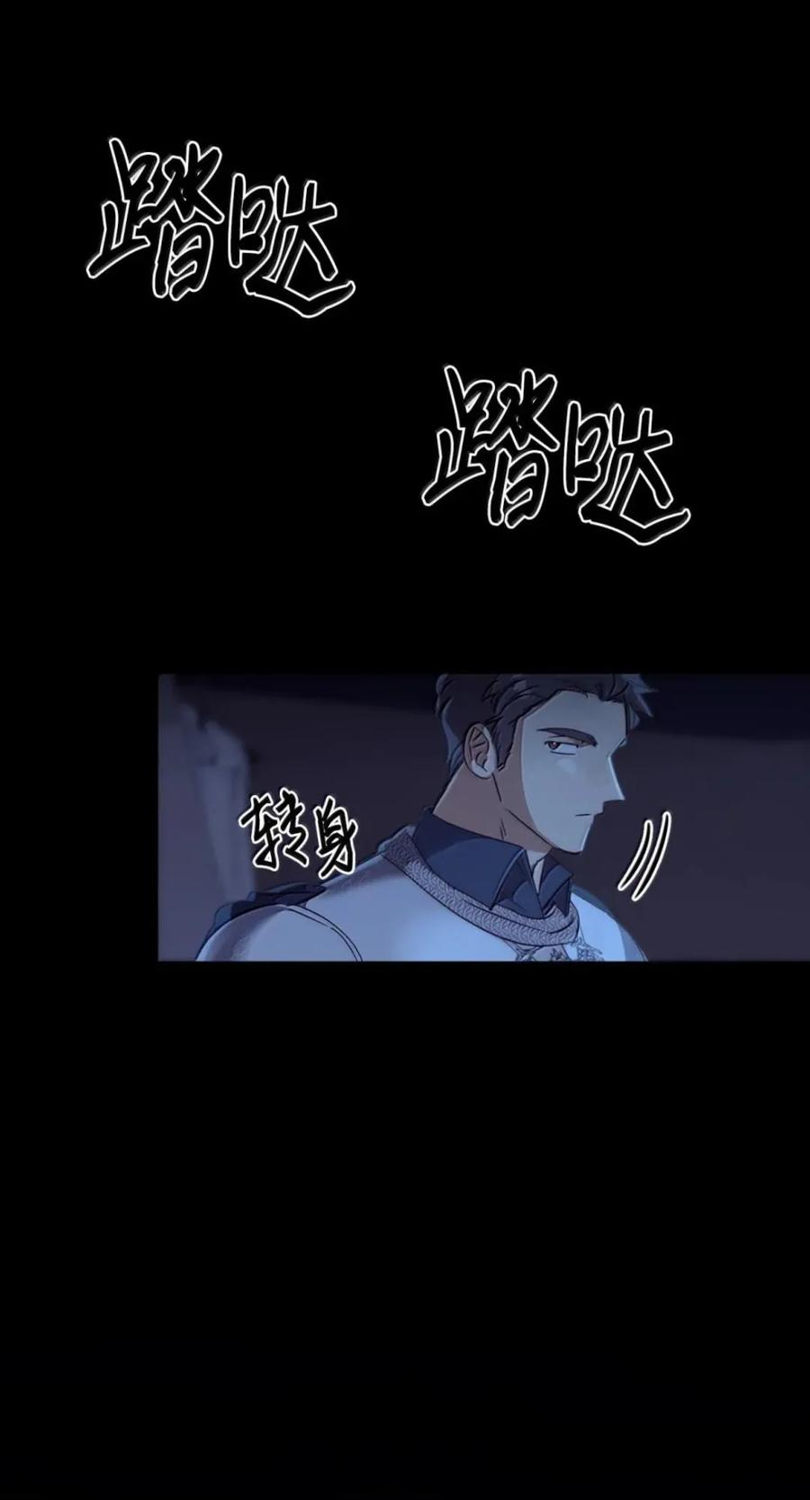073 真假雷加斯 第23页