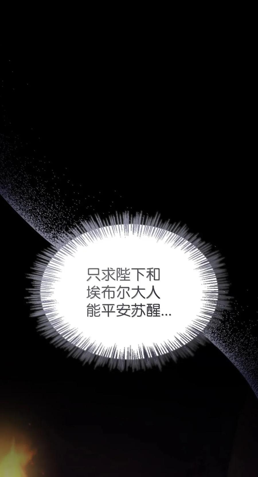 073 真假雷加斯 第26页