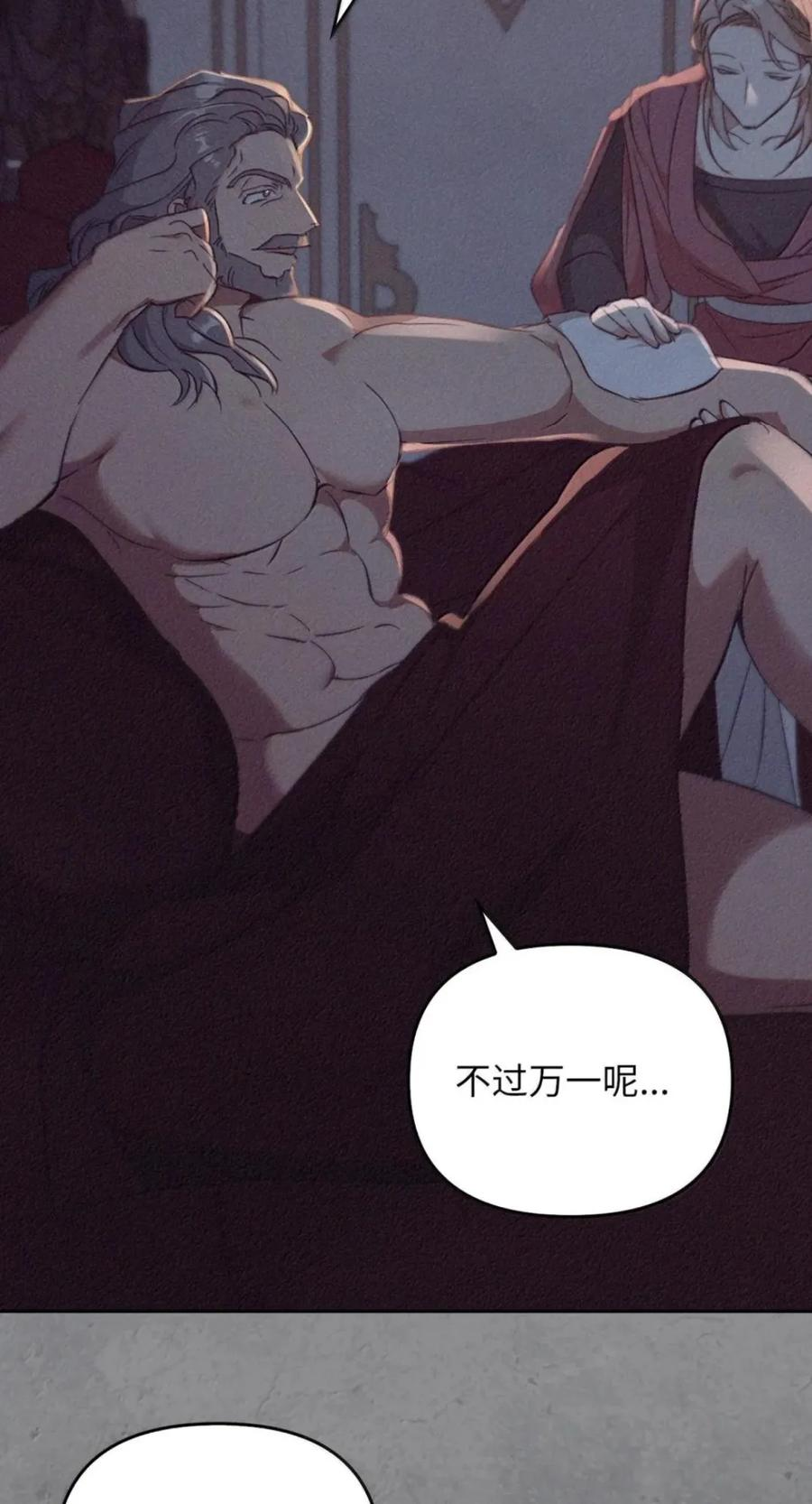 073 真假雷加斯 第32页