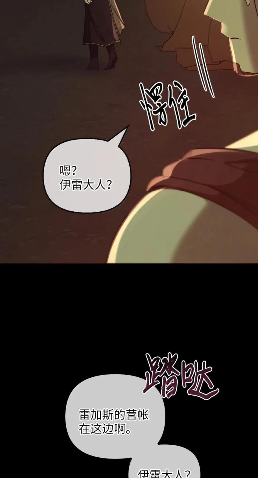 073 真假雷加斯 第39页