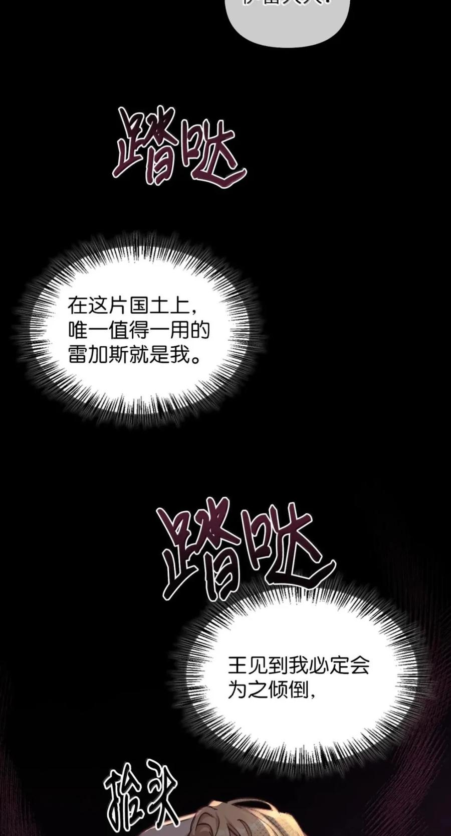 073 真假雷加斯 第40页