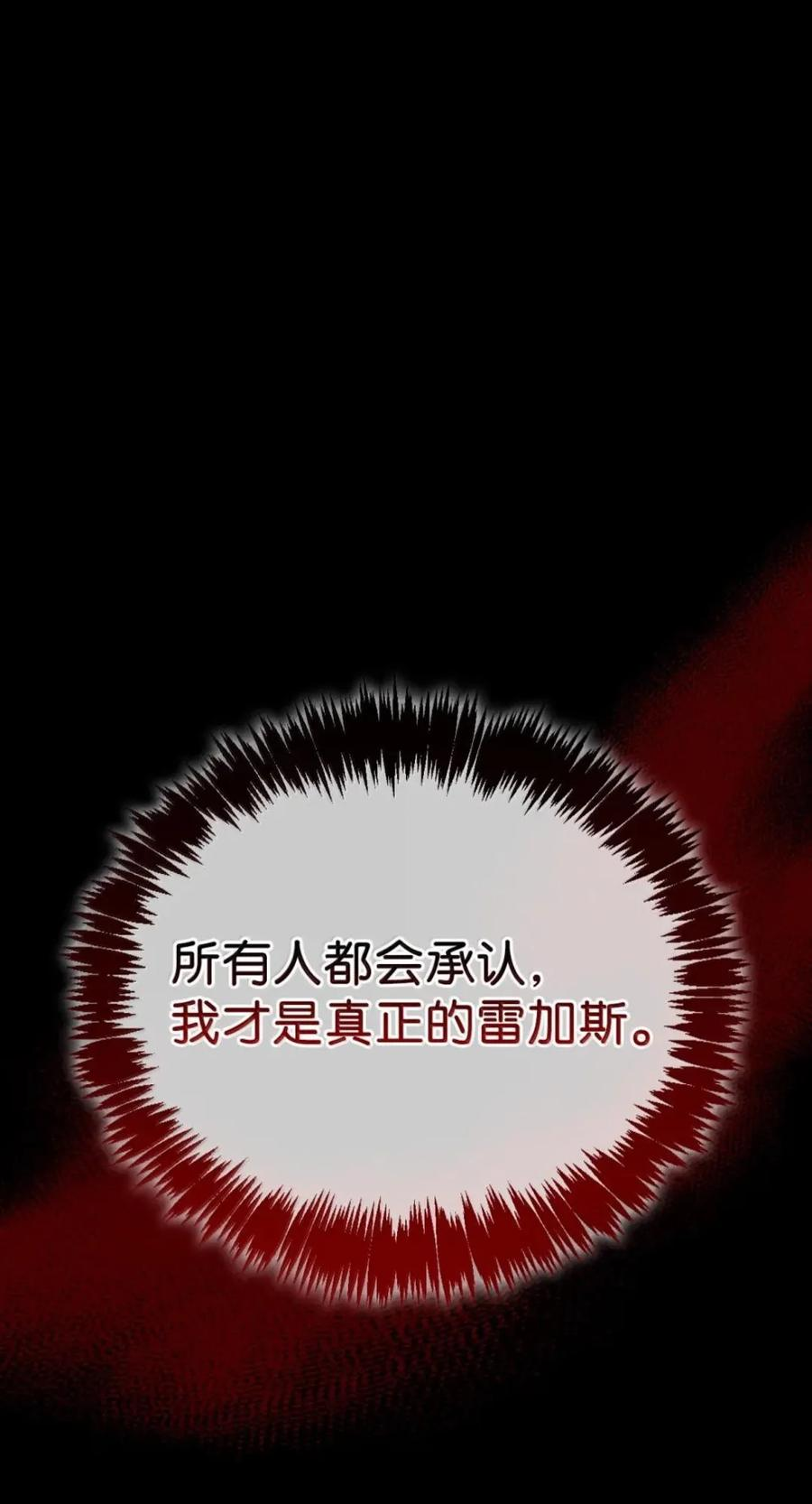073 真假雷加斯 第42页
