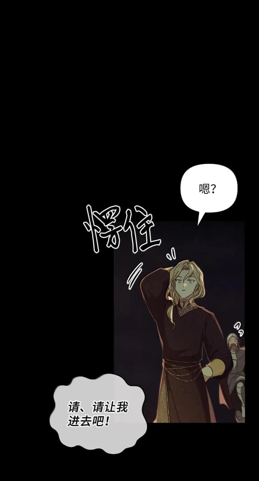 073 真假雷加斯 第43页