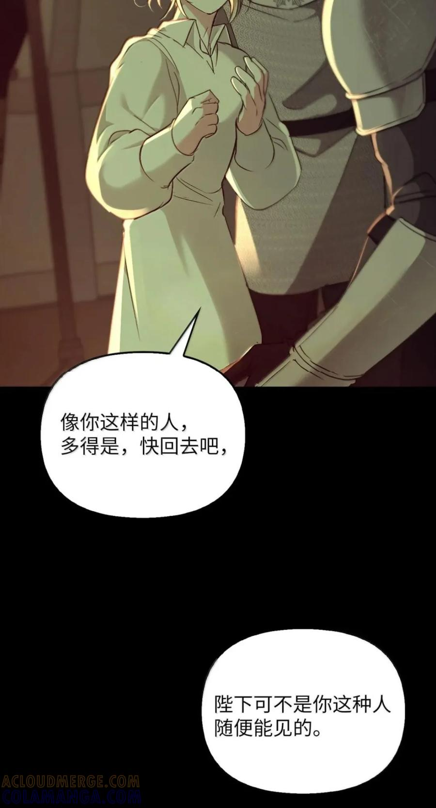 073 真假雷加斯 第45页