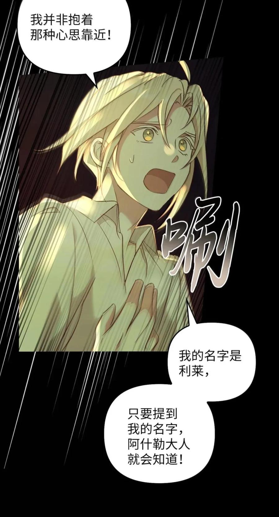 073 真假雷加斯 第47页