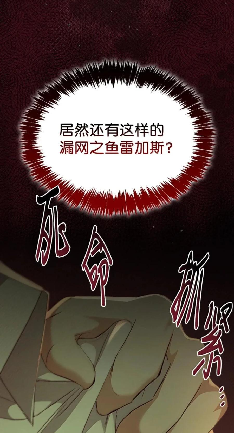 073 真假雷加斯 第52页