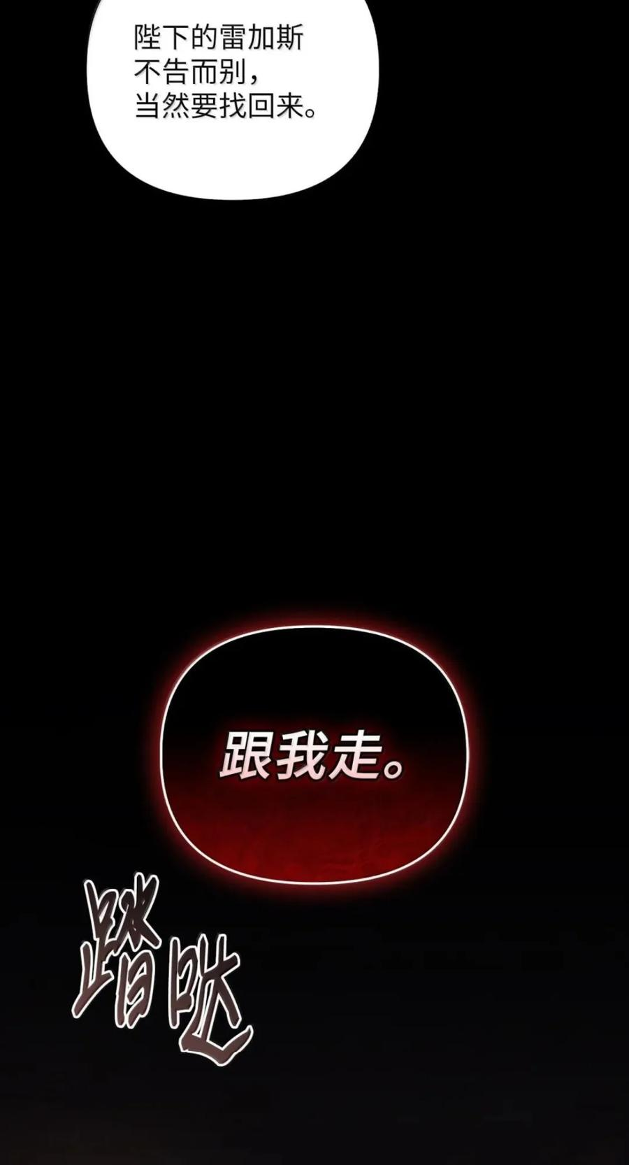 073 真假雷加斯 第58页