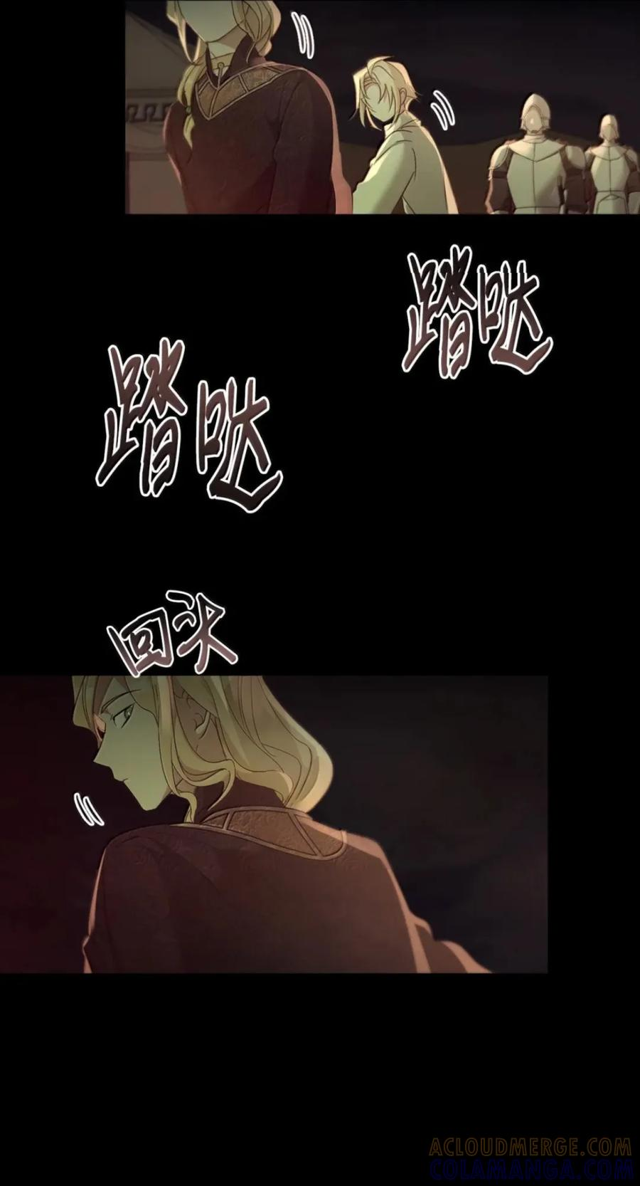 073 真假雷加斯 第61页