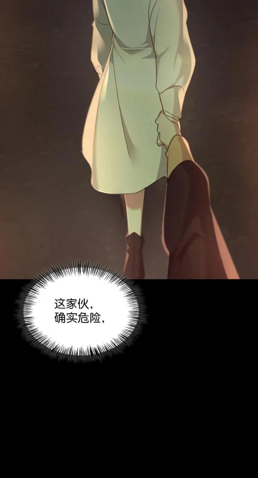 073 真假雷加斯 第63页