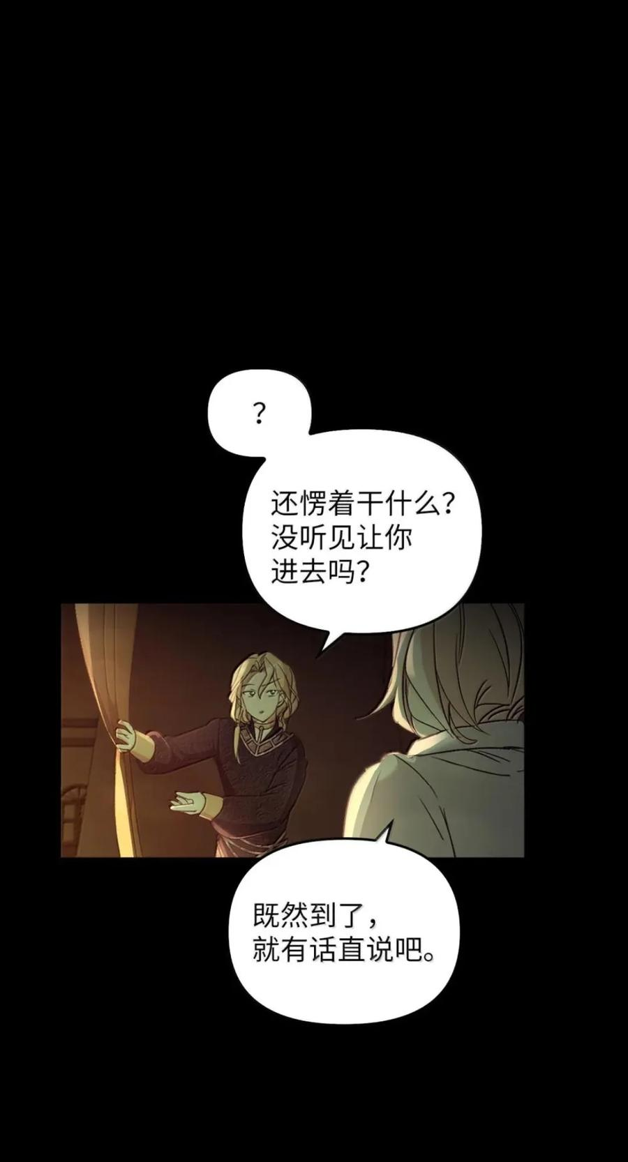 073 真假雷加斯 第66页