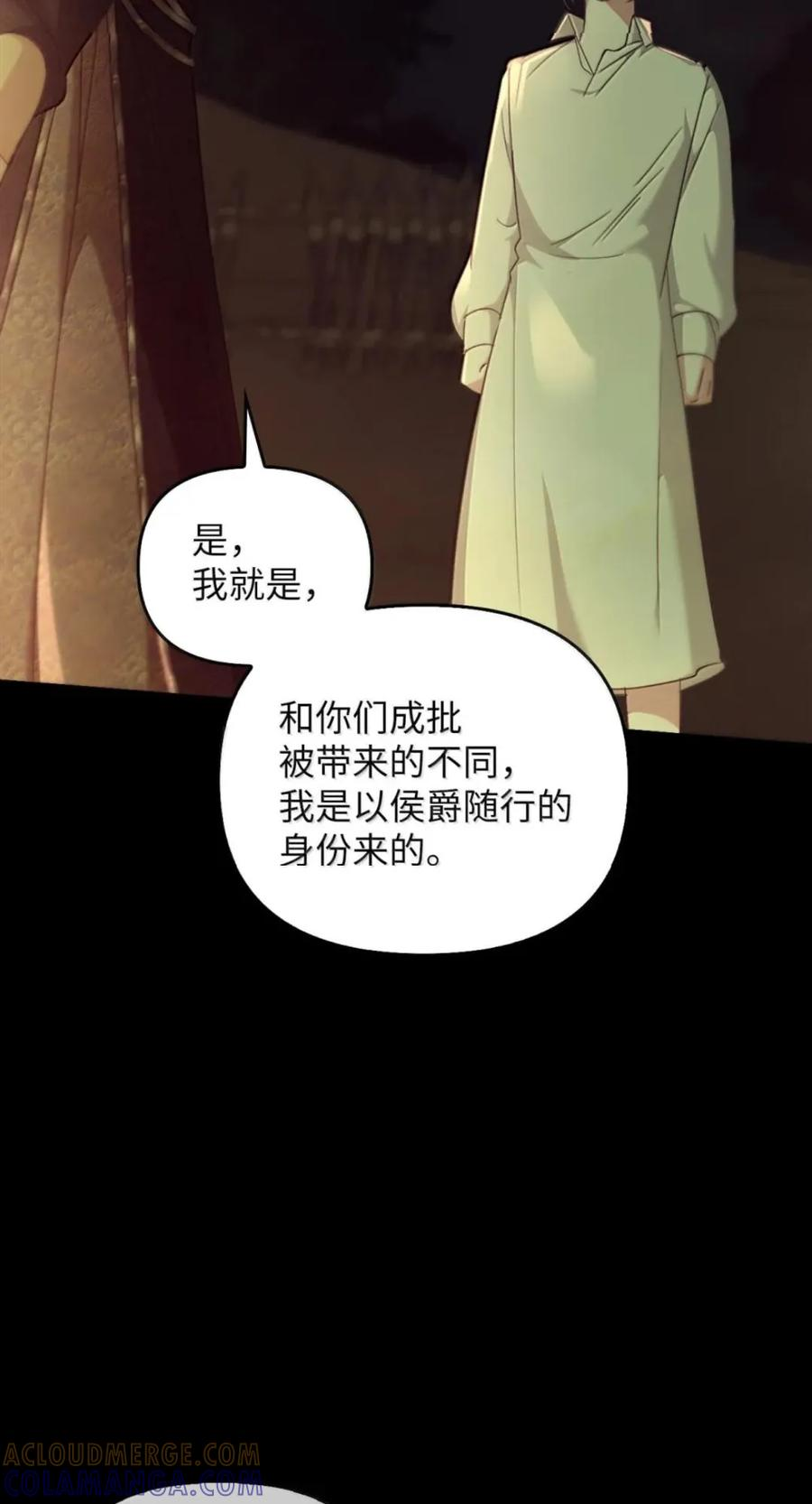 073 真假雷加斯 第69页