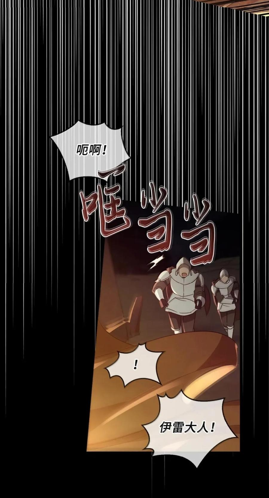 073 真假雷加斯 第84页