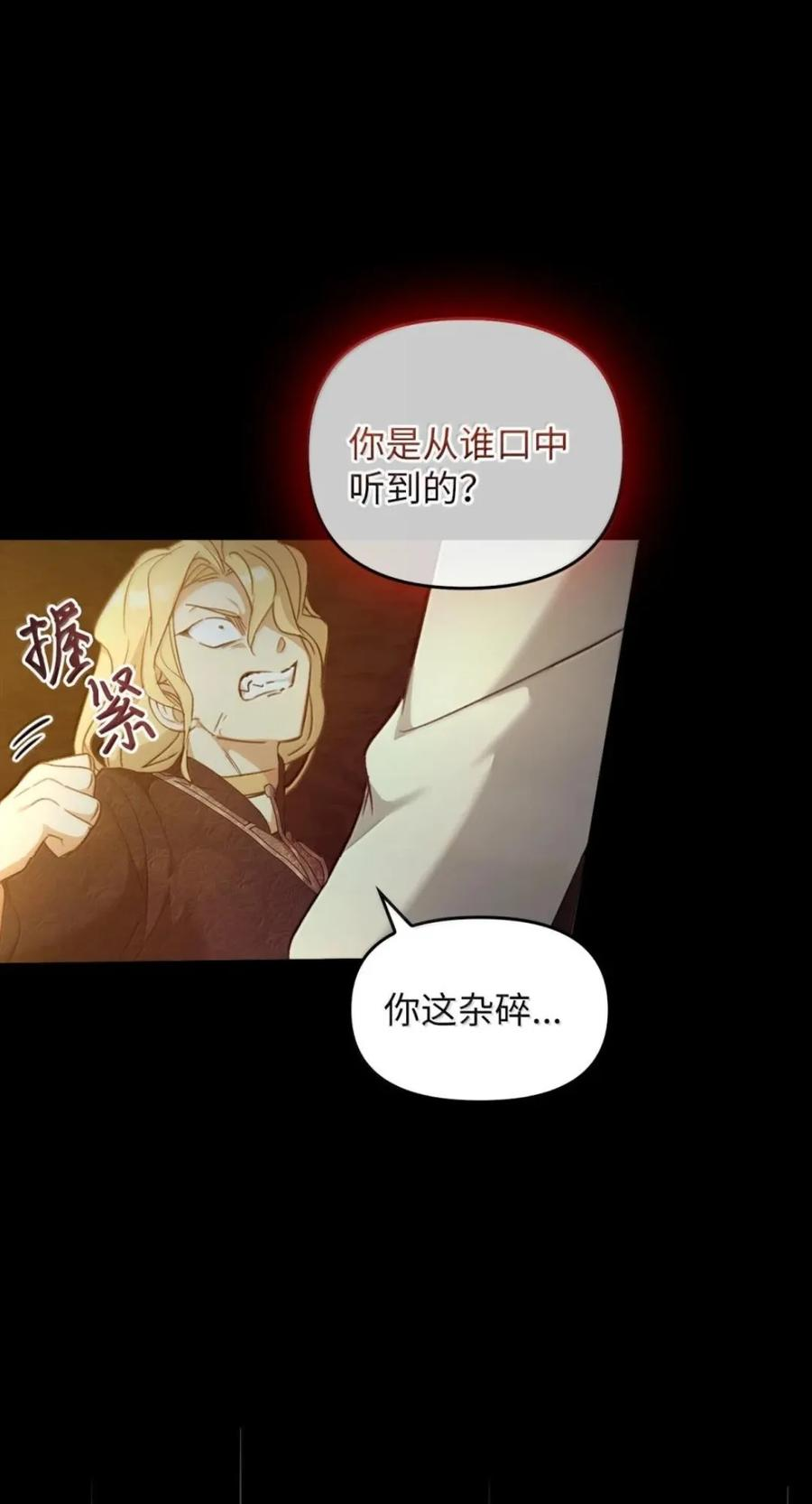 073 真假雷加斯 第92页