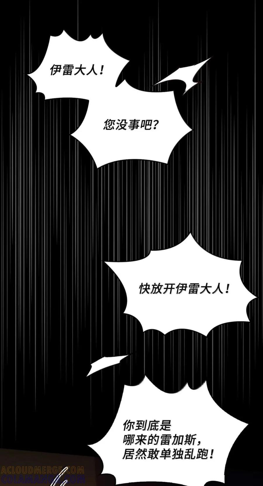 073 真假雷加斯 第93页